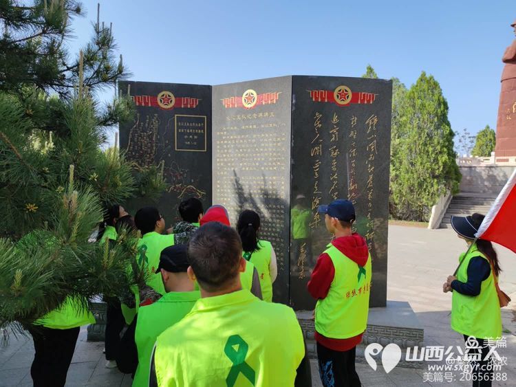 晋城市绿丝带志愿者协会“世界地球日”走进中国人民解放军长江支队纪念林，晋城市爱国主义教育基地徒步活动 - 第14张