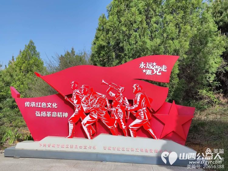 晋城市绿丝带志愿者协会“世界地球日”走进中国人民解放军长江支队纪念林，晋城市爱国主义教育基地徒步活动 - 第20张