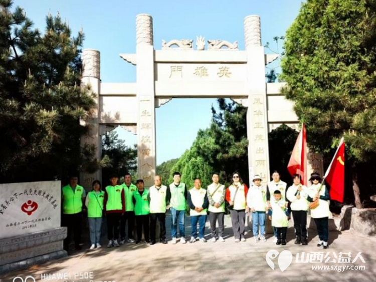 晋城市绿丝带志愿者协会“世界地球日”走进中国人民解放军长江支队纪念林，晋城市爱国主义教育基地徒步活动 - 第1张