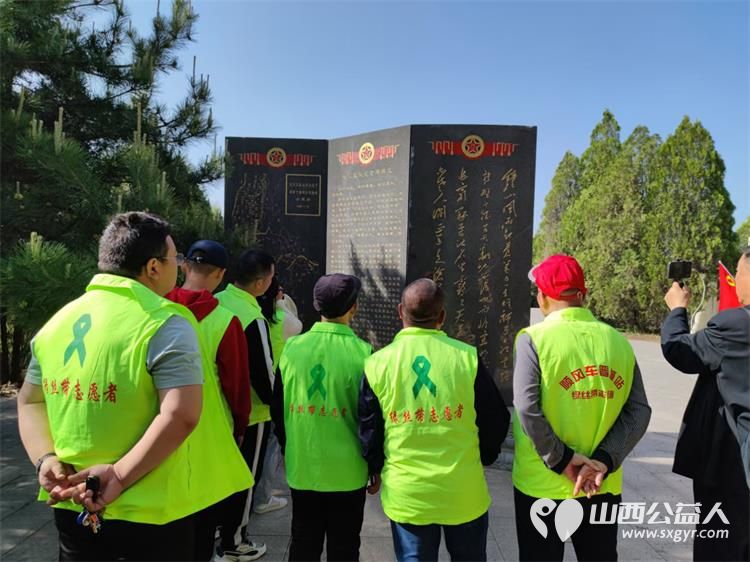 晋城市绿丝带志愿者协会“世界地球日”走进中国人民解放军长江支队纪念林，晋城市爱国主义教育基地徒步活动 - 第15张