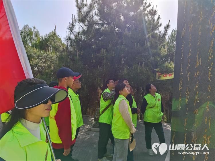 晋城市绿丝带志愿者协会“世界地球日”走进中国人民解放军长江支队纪念林，晋城市爱国主义教育基地徒步活动 - 第10张