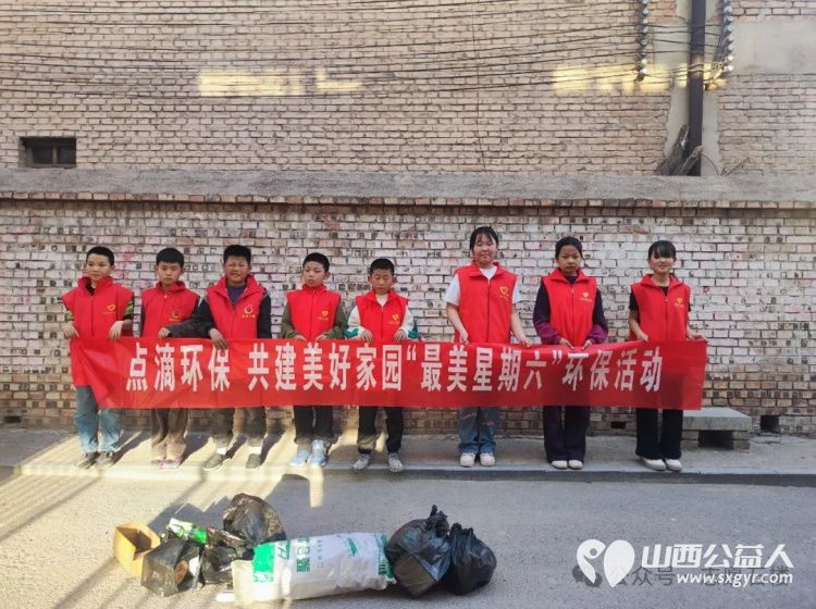 石楼县青年志愿者协会组织小志愿者举办“最美星期六”捡垃圾环保活动 - 第1张 - 山西公益人 石楼县青年志愿者协会组织小志愿者举办“最美星期六”捡垃圾环保活动 - 第1张