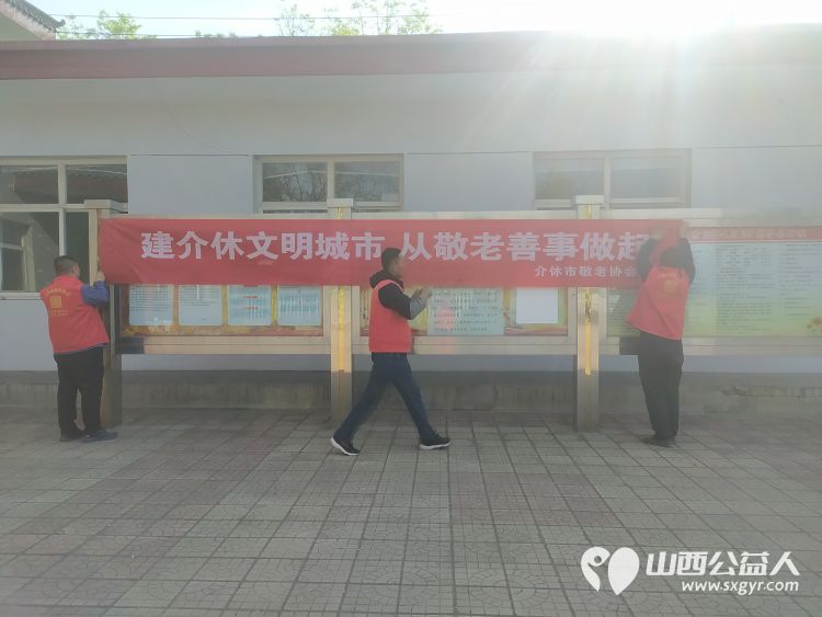 介休市敬老协会敬老爱老助老行动走进张兰镇穆家堡村为老人们送去社会的温暖与关怀 - 第2张 - 山西公益人 介休市敬老协会敬老爱老助老行动走进张兰镇穆家堡村为老人们送去社会的温暖与关怀 - 第2张