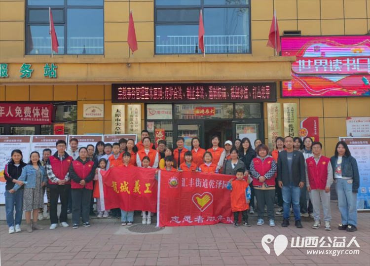 太原市龙城义工组织志愿者在乾泽园社区举办世界读书日活动 - 第1张