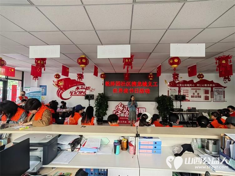 太原市龙城义工组织志愿者在乾泽园社区举办世界读书日活动 - 第4张
