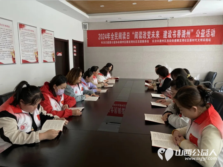 长治市潞州区西街街道颐龙湾社区新时代文明实践站开展阅读改变未来，建设书香潞州读书节公益活动 - 第4张