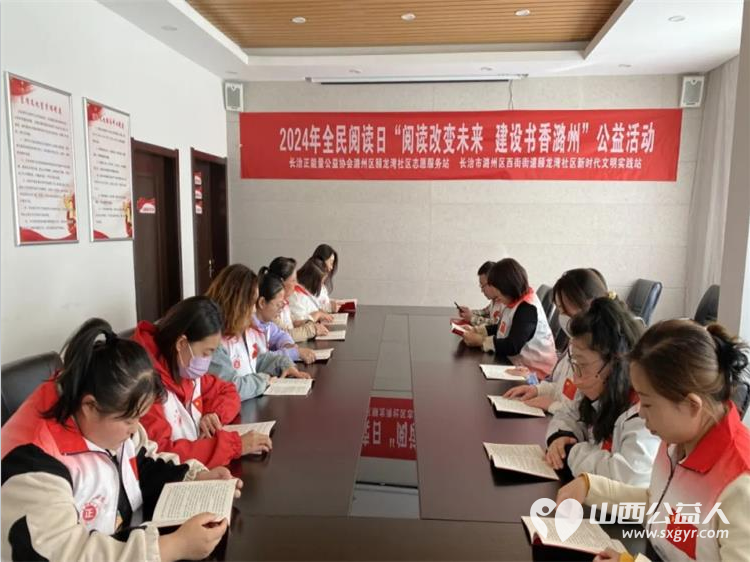 长治市潞州区西街街道颐龙湾社区新时代文明实践站开展阅读改变未来，建设书香潞州读书节公益活动 - 第3张