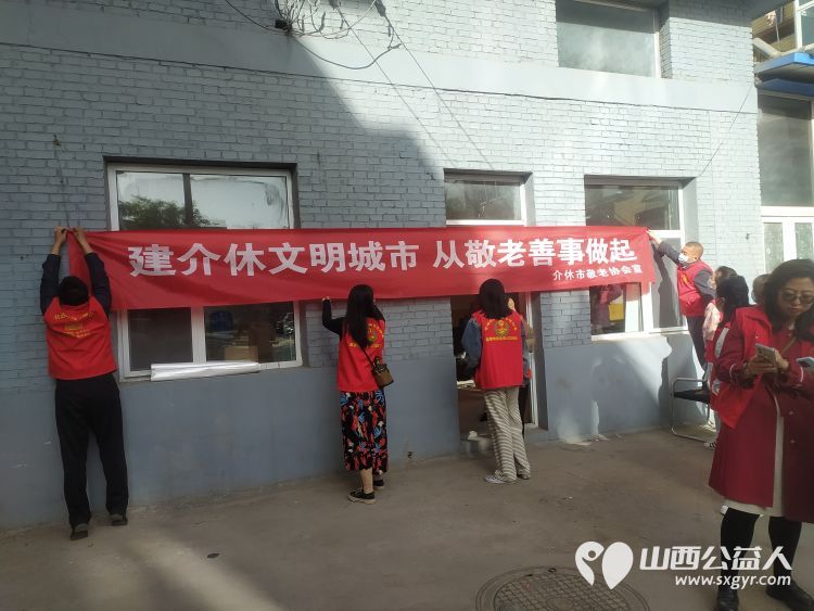 志愿服务进社区健康活动暖人心----介休市敬老协会走进北关街道体育路社区 - 第5张 - 山西公益人 志愿服务进社区健康活动暖人心----介休市敬老协会走进北关街道体育路社区 - 第5张
