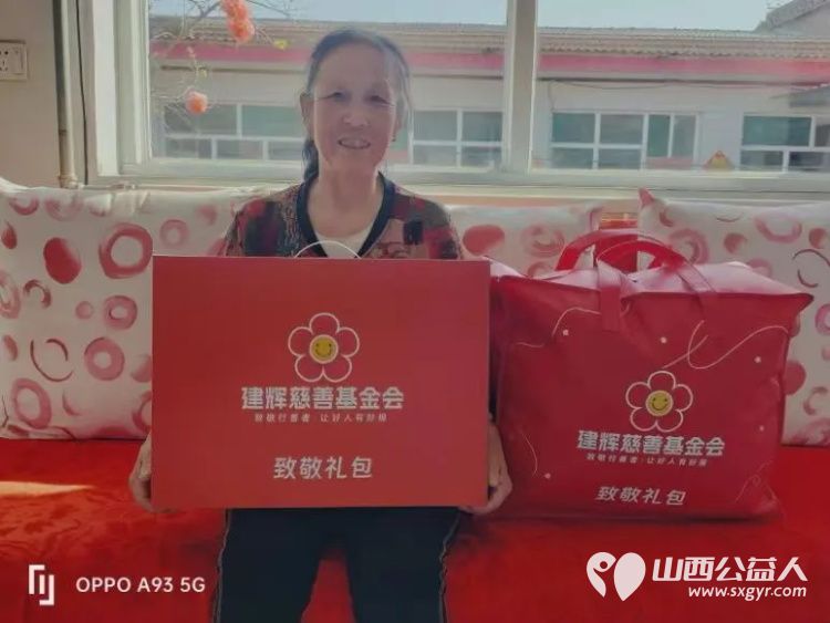 致敬行善者项目组深圳建辉慈善基金会联合吕梁市离石区青年志愿者协会作为山西省的协调机构为行善者们送达礼包 - 第22张