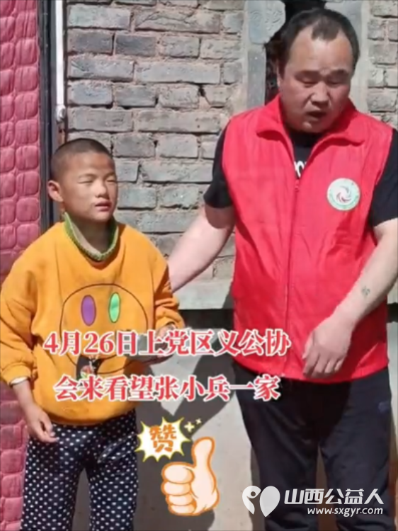 长治市上党区义工协会组织志愿者来看望张小兵一家捐赠生活用品 - 第10张