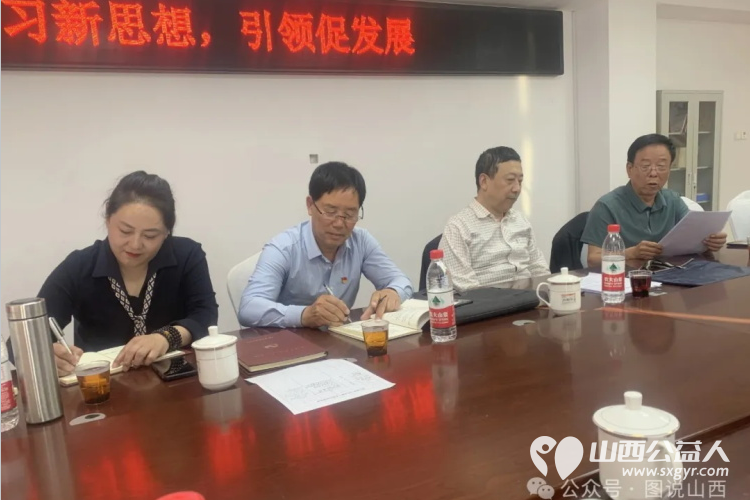 临汾市文明交通志愿者协会党支部开展《党纪学习教育》主题党日活动 - 第3张