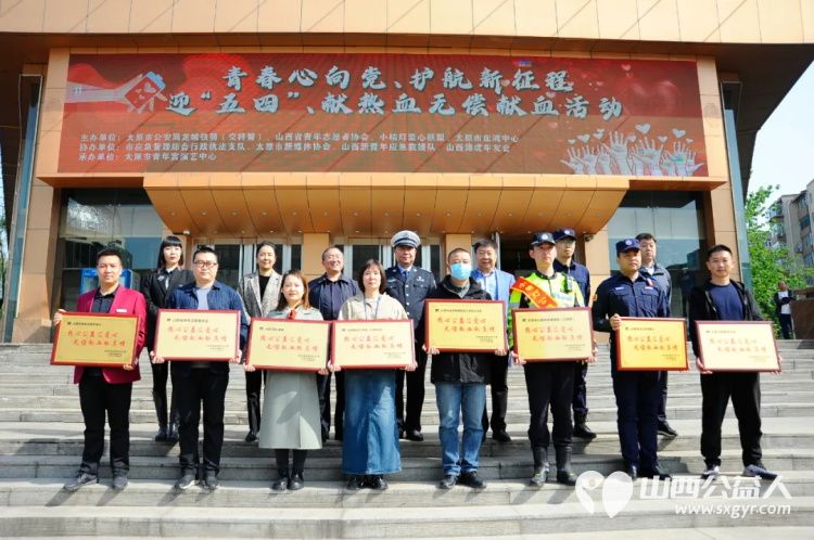 青春心向党护航新征程----小桔灯爱心联盟、山西省青年志愿者协会、太原市公安局龙城铁骑、太原市血液中心举办迎五四献热血活动 - 第20张 - 山西公益人 青春心向党护航新征程----小桔灯爱心联盟、山西省青年志愿者协会、太原市公安局龙城铁骑、太原市血液中心举办迎五四献热血活动 - 第20张