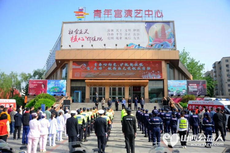 青春心向党护航新征程----小桔灯爱心联盟、山西省青年志愿者协会、太原市公安局龙城铁骑、太原市血液中心举办迎五四献热血活动 - 第1张 - 山西公益人 青春心向党护航新征程----小桔灯爱心联盟、山西省青年志愿者协会、太原市公安局龙城铁骑、太原市血液中心举办迎五四献热血活动 - 第1张