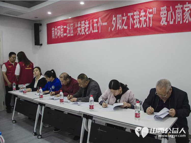 小店区营盘街道南内环街二社区的爱心商家联盟正式成立旨在为社区内的16户20位特殊老年群体提供关怀和帮助 - 第3张 - 山西公益人 小店区营盘街道南内环街二社区的爱心商家联盟正式成立旨在为社区内的16户20位特殊老年群体提供关怀和帮助 - 第3张