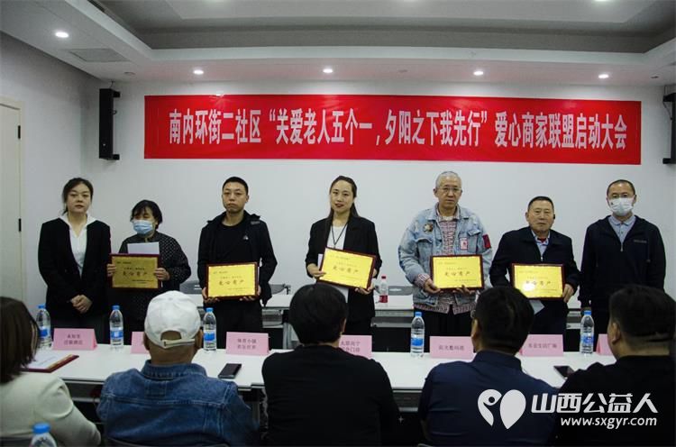小店区营盘街道南内环街二社区的爱心商家联盟正式成立旨在为社区内的16户20位特殊老年群体提供关怀和帮助 - 第6张 - 山西公益人 小店区营盘街道南内环街二社区的爱心商家联盟正式成立旨在为社区内的16户20位特殊老年群体提供关怀和帮助 - 第6张