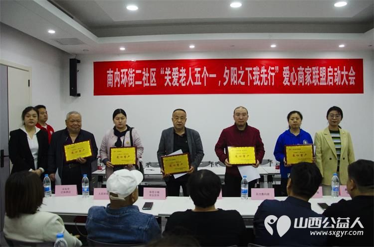 小店区营盘街道南内环街二社区的爱心商家联盟正式成立旨在为社区内的16户20位特殊老年群体提供关怀和帮助 - 第5张 - 山西公益人 小店区营盘街道南内环街二社区的爱心商家联盟正式成立旨在为社区内的16户20位特殊老年群体提供关怀和帮助 - 第5张