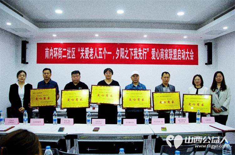 小店区营盘街道南内环街二社区的爱心商家联盟正式成立旨在为社区内的16户20位特殊老年群体提供关怀和帮助 - 第4张 - 山西公益人 小店区营盘街道南内环街二社区的爱心商家联盟正式成立旨在为社区内的16户20位特殊老年群体提供关怀和帮助 - 第4张