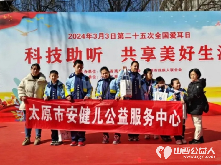 传递温暖点亮心间2024年三月四月爱心汇总----特教安健儿感谢爱心单位爱心志愿者 - 第1张 - 山西公益人 传递温暖点亮心间2024年三月四月爱心汇总----特教安健儿感谢爱心单位爱心志愿者 - 第1张