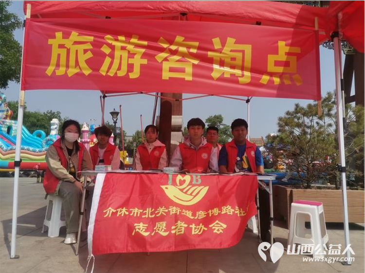 介休市北关街道彦博路社区志愿者协会五一假期在后土庙景区做公益引导志愿活动 - 第4张