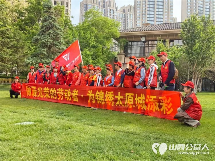 山西省省城学雷锋志愿服务总团组织志愿者在太原祥云公园参加了草坪修茸垃圾清理活动 - 第1张