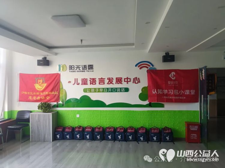 介休市北关街道彦博路社区志愿者协会开展“爱的分贝”认知包发放志愿活动 - 第18张 - 山西公益人 介休市北关街道彦博路社区志愿者协会开展“爱的分贝”认知包发放志愿活动 - 第18张