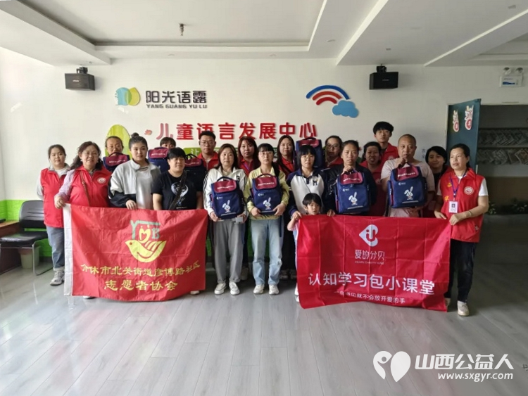 介休市北关街道彦博路社区志愿者协会开展“爱的分贝”认知包发放志愿活动 - 第1张 - 山西公益人 介休市北关街道彦博路社区志愿者协会开展“爱的分贝”认知包发放志愿活动 - 第1张