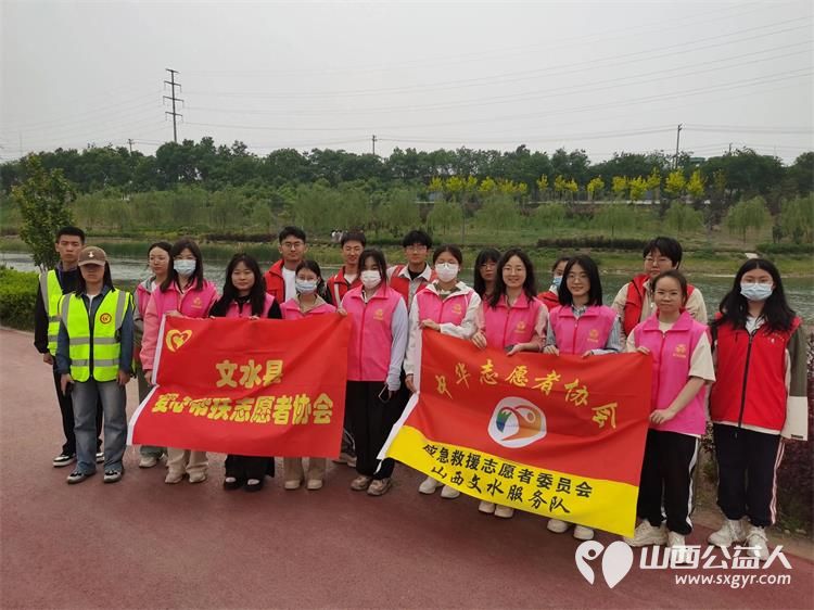 文明实践·我行动——五四青年节文水县爱心帮扶志愿者协会开展保护文峪河活动捡拾文峪河岸的垃圾 - 第1张