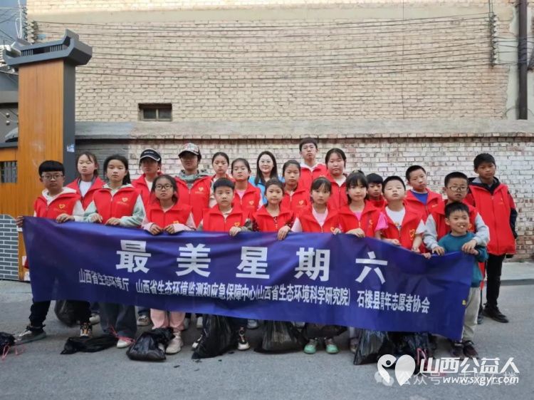 石楼县青年志愿者协会执行山西省生态环境厅“最美星期六”环保活动----属于你的约定 - 第1张