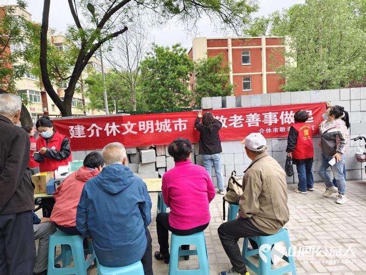 志愿服务进社区健康活动暖人心----介休市敬老协会走进西关街道金融路社区服务老人 - 第4张 - 山西公益人 志愿服务进社区健康活动暖人心----介休市敬老协会走进西关街道金融路社区服务老人 - 第4张