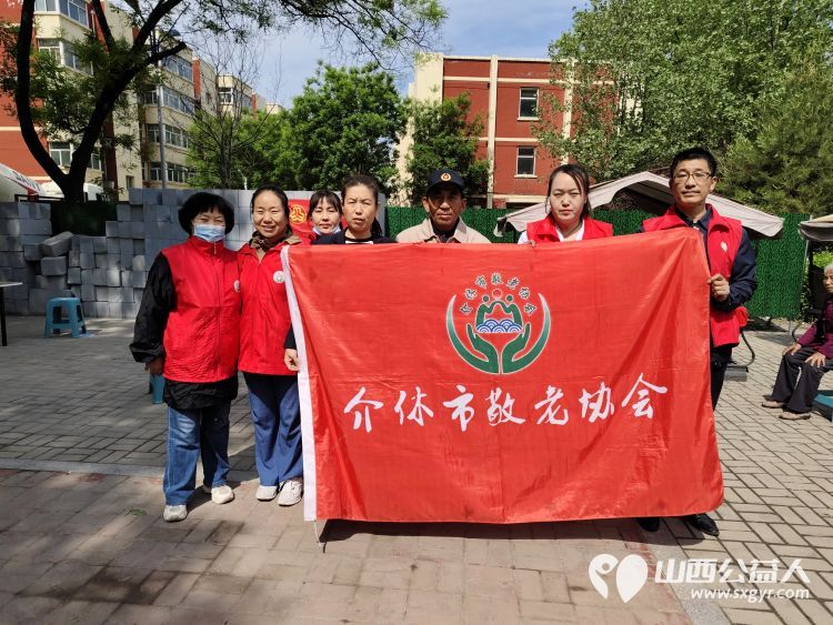 志愿服务进社区健康活动暖人心----介休市敬老协会走进西关街道金融路社区服务老人 - 第1张 - 山西公益人 志愿服务进社区健康活动暖人心----介休市敬老协会走进西关街道金融路社区服务老人 - 第1张