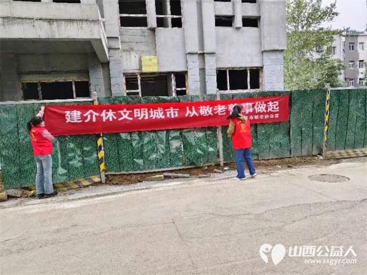 志愿服务进社区健康活动暖人心----介休市敬老协会走进西关街道金融路社区服务老人 - 第3张 - 山西公益人 志愿服务进社区健康活动暖人心----介休市敬老协会走进西关街道金融路社区服务老人 - 第3张