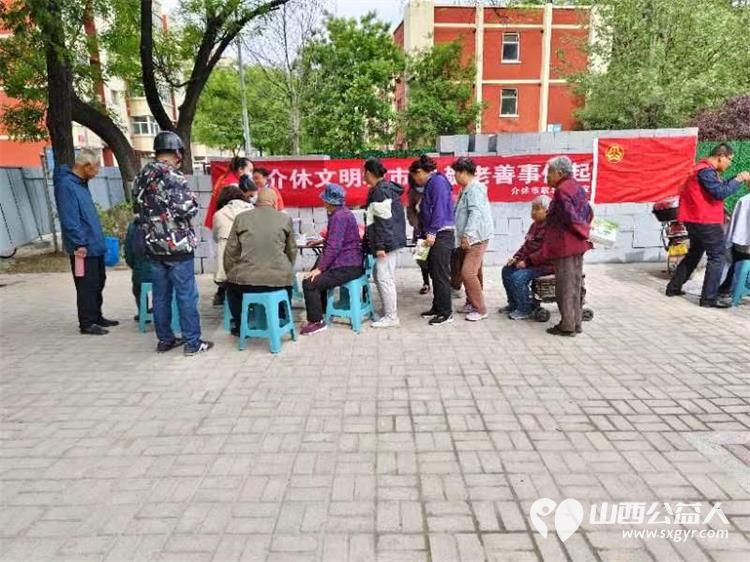 志愿服务进社区健康活动暖人心----介休市敬老协会走进西关街道金融路社区服务老人 - 第9张 - 山西公益人 志愿服务进社区健康活动暖人心----介休市敬老协会走进西关街道金融路社区服务老人 - 第9张