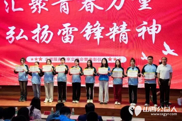 正能量公益平台全国运营中心主任罗春江前往山西应用科技学院参加“汇聚青春力量，弘扬雷锋精神”颁奖典礼 - 第3张