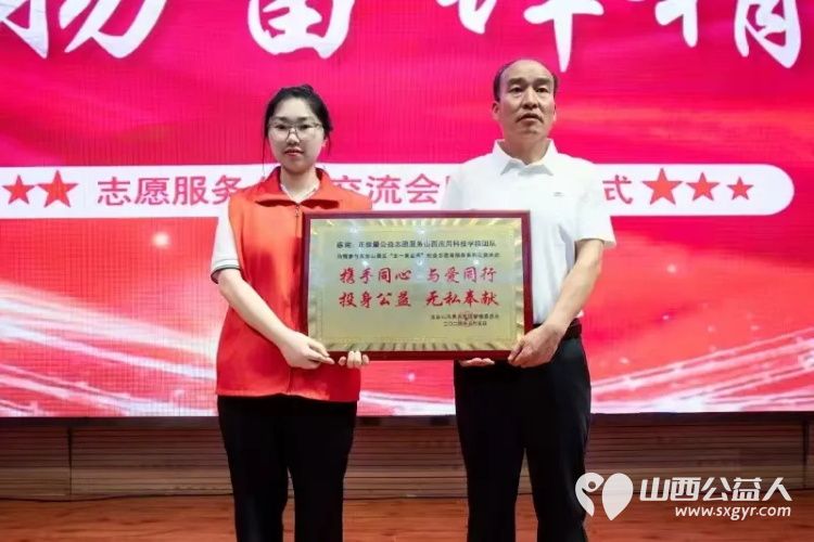 正能量公益平台全国运营中心主任罗春江前往山西应用科技学院参加“汇聚青春力量，弘扬雷锋精神”颁奖典礼 - 第7张