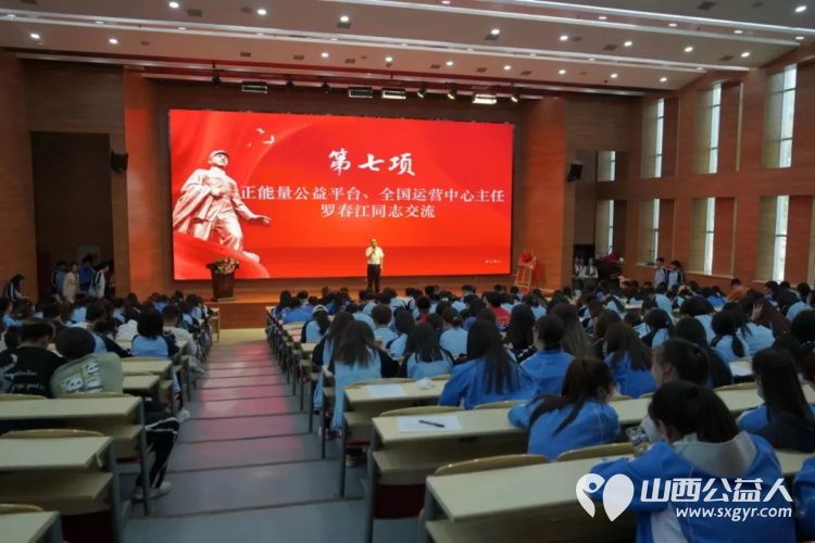 正能量公益平台全国运营中心主任罗春江前往山西应用科技学院参加“汇聚青春力量，弘扬雷锋精神”颁奖典礼 - 第4张