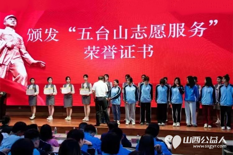 正能量公益平台全国运营中心主任罗春江前往山西应用科技学院参加“汇聚青春力量，弘扬雷锋精神”颁奖典礼 - 第1张