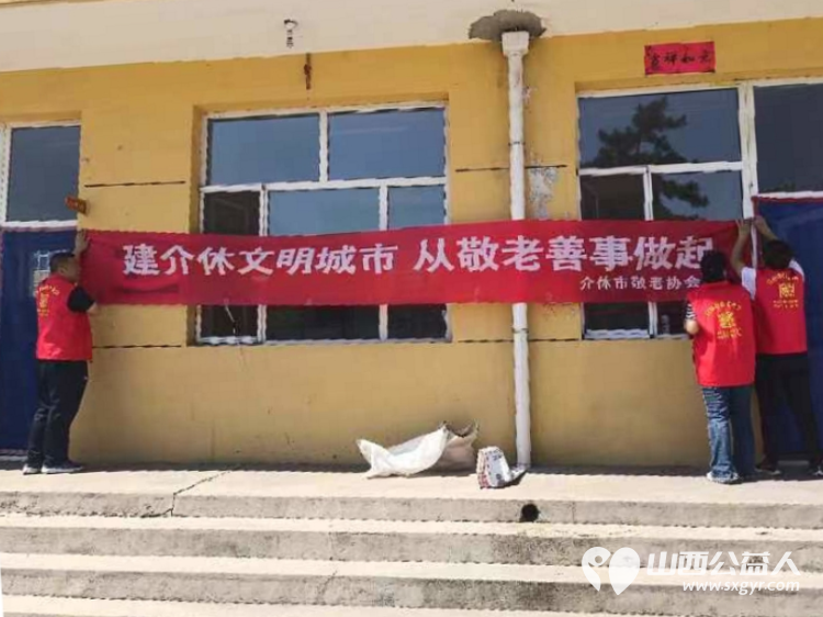 介休市敬老协会“孝善行”之敬老爱老助老行动走进义棠镇小宋曲村 - 第4张 - 山西公益人 介休市敬老协会“孝善行”之敬老爱老助老行动走进义棠镇小宋曲村 - 第4张