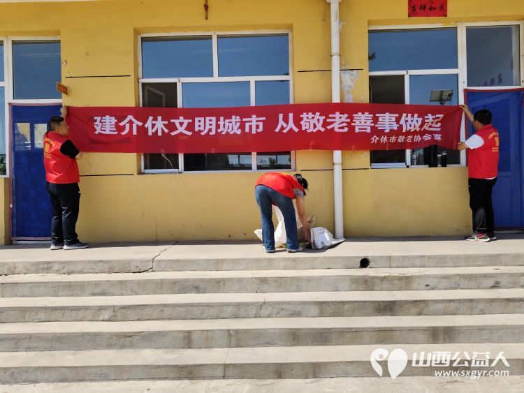 介休市敬老协会“孝善行”之敬老爱老助老行动走进义棠镇小宋曲村 - 第3张 - 山西公益人 介休市敬老协会“孝善行”之敬老爱老助老行动走进义棠镇小宋曲村 - 第3张