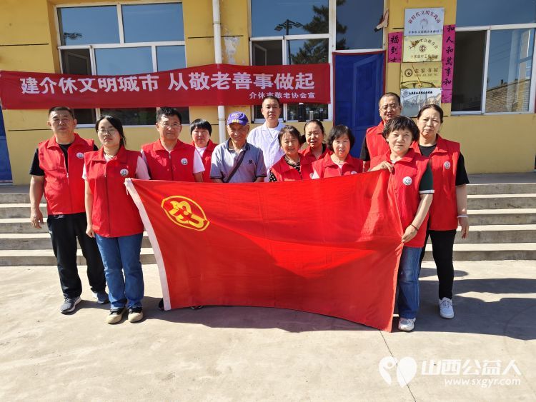 介休市敬老协会“孝善行”之敬老爱老助老行动走进义棠镇小宋曲村 - 第2张 - 山西公益人 介休市敬老协会“孝善行”之敬老爱老助老行动走进义棠镇小宋曲村 - 第2张