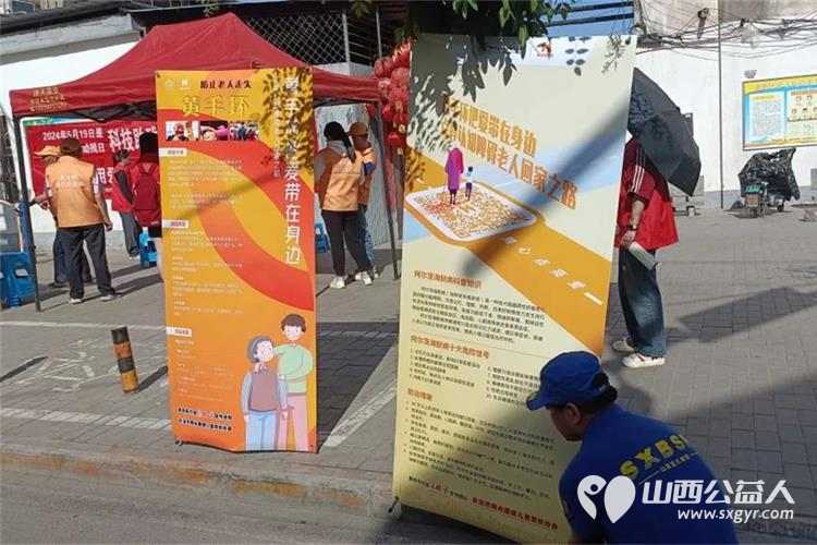 黄手环行动长治市合作团队阳光困境儿童帮扶协会携手角沿新时代文明实践联合开展了让爱回家防走失宣传发放活动 - 第12张 - 山西公益人 黄手环行动长治市合作团队阳光困境儿童帮扶协会携手角沿新时代文明实践联合开展了让爱回家防走失宣传发放活动 - 第12张