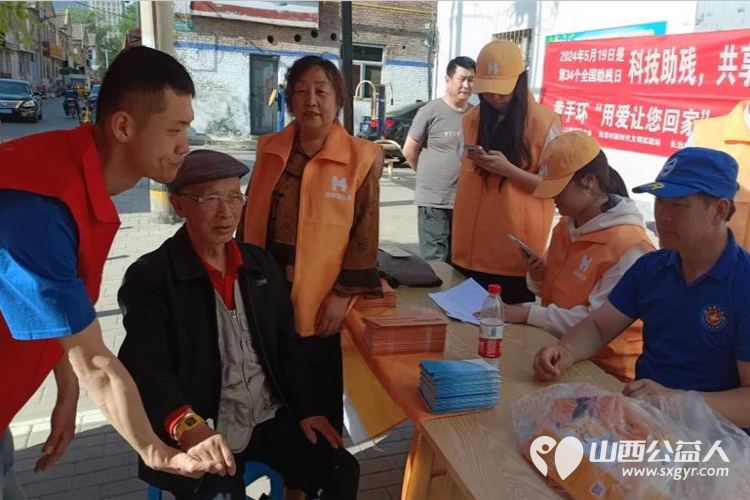 黄手环行动长治市合作团队阳光困境儿童帮扶协会携手角沿新时代文明实践联合开展了让爱回家防走失宣传发放活动 - 第10张 - 山西公益人 黄手环行动长治市合作团队阳光困境儿童帮扶协会携手角沿新时代文明实践联合开展了让爱回家防走失宣传发放活动 - 第10张