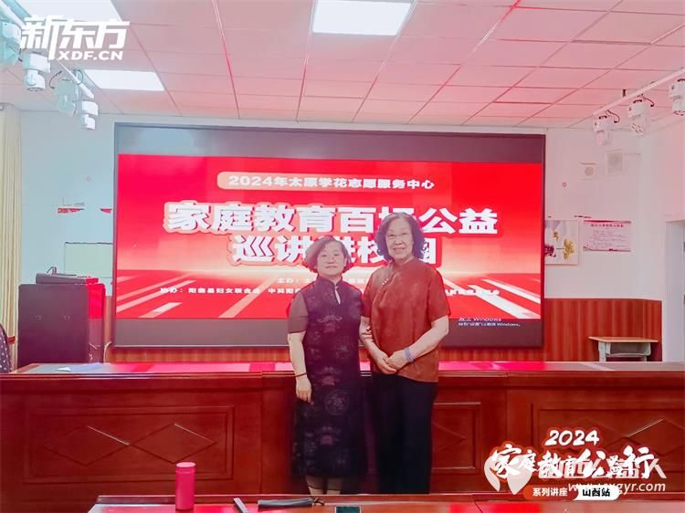 太原学花志愿服务中心在阳曲县阳兴小学进行家庭教育公益巡讲中心讲师于瑛老师进行了《防止校园暴力,树立自我保护》讲座 - 第2张 - 山西公益人 太原学花志愿服务中心在阳曲县阳兴小学进行家庭教育公益巡讲中心讲师于瑛老师进行了《防止校园暴力,树立自我保护》讲座 - 第2张