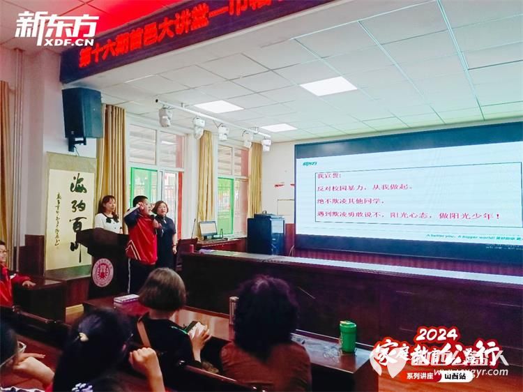 太原学花志愿服务中心在阳曲县阳兴小学进行家庭教育公益巡讲中心讲师于瑛老师进行了《防止校园暴力,树立自我保护》讲座 - 第5张 - 山西公益人 太原学花志愿服务中心在阳曲县阳兴小学进行家庭教育公益巡讲中心讲师于瑛老师进行了《防止校园暴力,树立自我保护》讲座 - 第5张