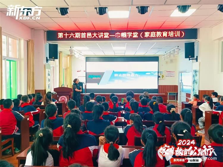 太原学花志愿服务中心在阳曲县阳兴小学进行家庭教育公益巡讲中心讲师于瑛老师进行了《防止校园暴力,树立自我保护》讲座 - 第7张 - 山西公益人 太原学花志愿服务中心在阳曲县阳兴小学进行家庭教育公益巡讲中心讲师于瑛老师进行了《防止校园暴力,树立自我保护》讲座 - 第7张