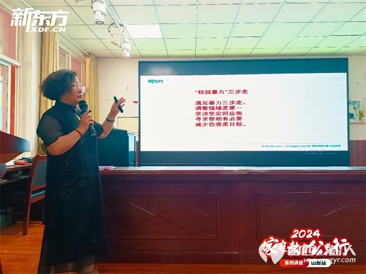 太原学花志愿服务中心在阳曲县阳兴小学进行家庭教育公益巡讲中心讲师于瑛老师进行了《防止校园暴力,树立自我保护》讲座 - 第4张 - 山西公益人 太原学花志愿服务中心在阳曲县阳兴小学进行家庭教育公益巡讲中心讲师于瑛老师进行了《防止校园暴力,树立自我保护》讲座 - 第4张