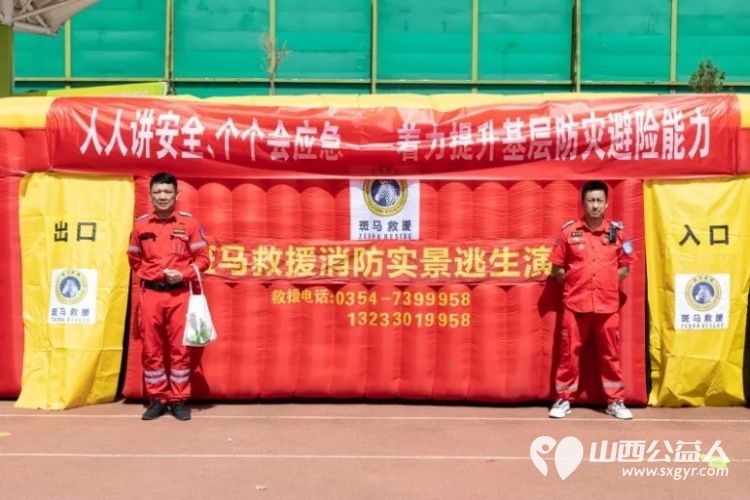 防震减灾联动共创----介休市斑马义务救援队减防灾公益宣传走进吕梁现代双语学校 - 第2张 - 山西公益人 防震减灾联动共创----介休市斑马义务救援队减防灾公益宣传走进吕梁现代双语学校 - 第2张