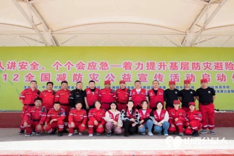 防震减灾联动共创----介休市斑马义务救援队减防灾公益宣传走进吕梁现代双语学校 - 第1张 - 山西公益人 防震减灾联动共创----介休市斑马义务救援队减防灾公益宣传走进吕梁现代双语学校 - 第1张