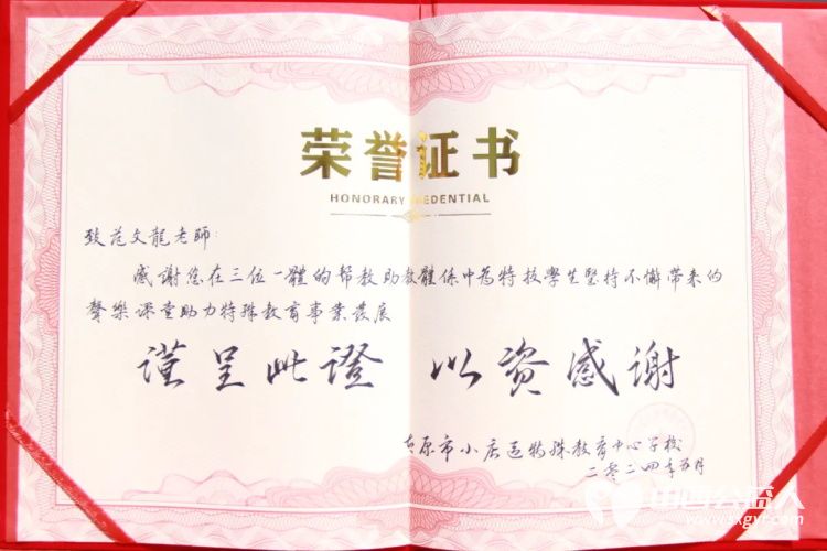 民建太原市委会参加小店区特教学校主办的“育润特教未来 共赴课程风采”融合教育课堂风采展示活动 - 第8张 - 山西公益人 民建太原市委会参加小店区特教学校主办的“育润特教未来 共赴课程风采”融合教育课堂风采展示活动 - 第8张