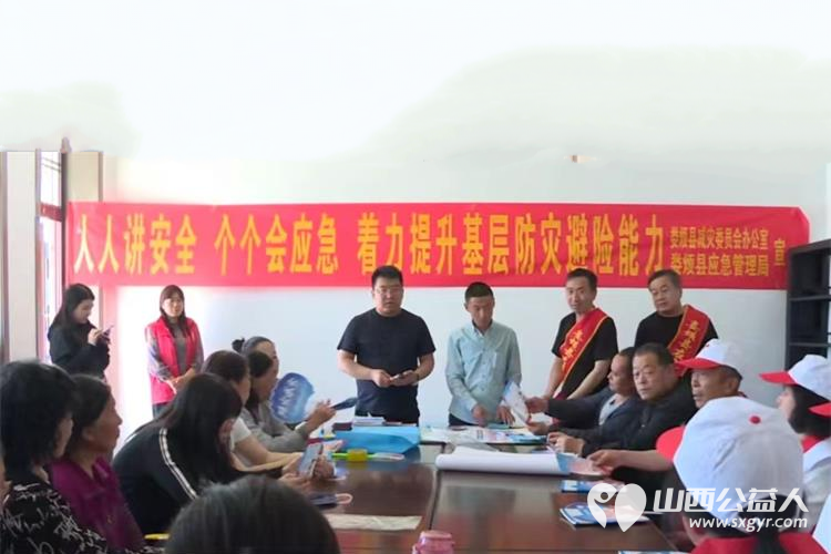 娄烦县青年志愿者协会走进娄烦镇永祥社区,静游镇上静游村组织开展防灾减灾周宣传活动 - 第1张 - 山西公益人 娄烦县青年志愿者协会走进娄烦镇永祥社区,静游镇上静游村组织开展防灾减灾周宣传活动 - 第1张