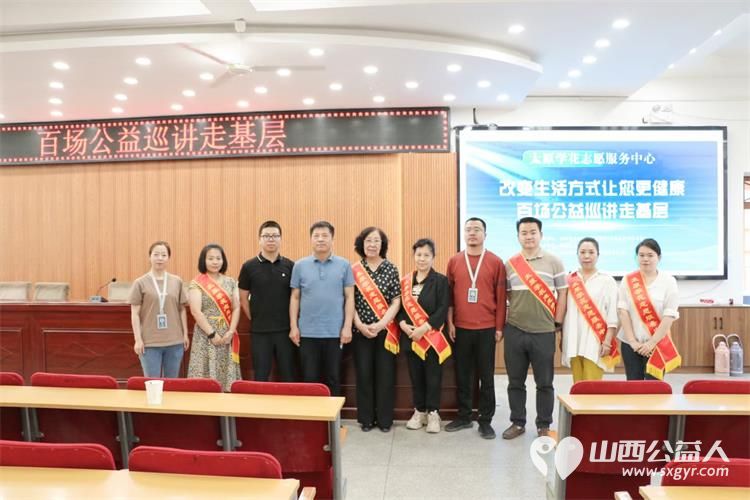 太原学花志愿服务中心在阳曲县一中开展了“改变生活方式,让您更健康”公益巡讲走基层活动 - 第1张 - 山西公益人 太原学花志愿服务中心在阳曲县一中开展了“改变生活方式,让您更健康”公益巡讲走基层活动 - 第1张